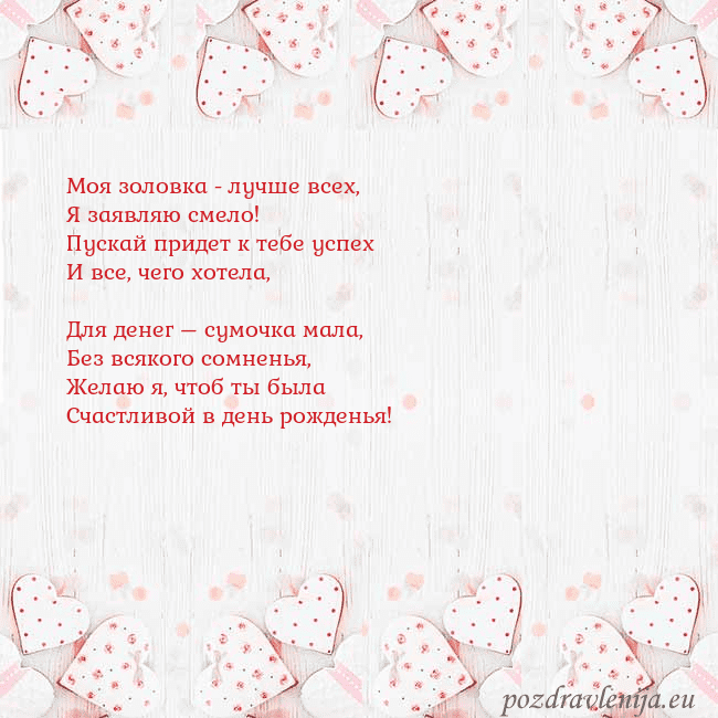 Открытка с белыми сердечками