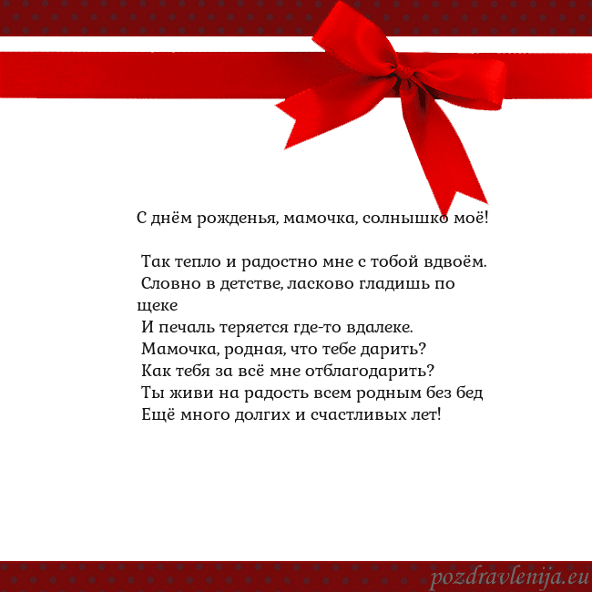 Открытка с красным бантом