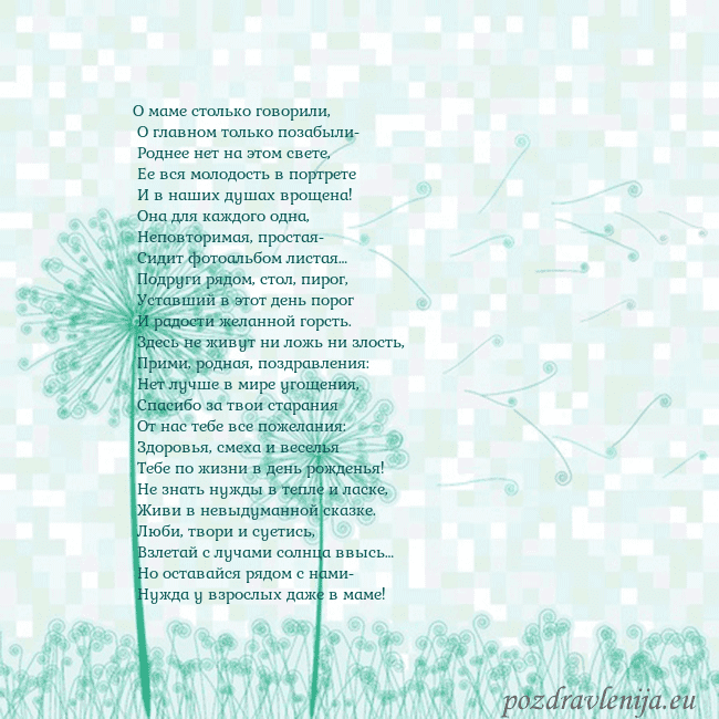 Открытка с одуванчиком