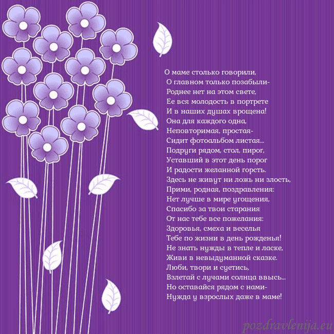 Открытка с фиолетовыми цветами