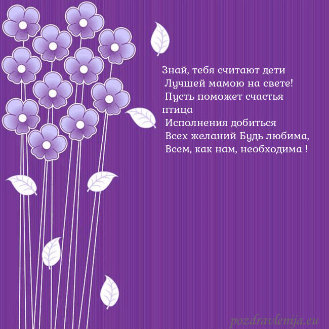 Открытка с фиолетовыми цветами