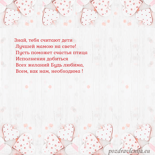 Открытка с белыми сердечками