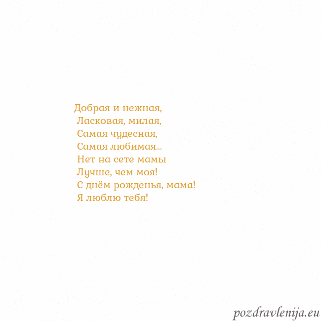 Открытка с анимированным золотым сердцем