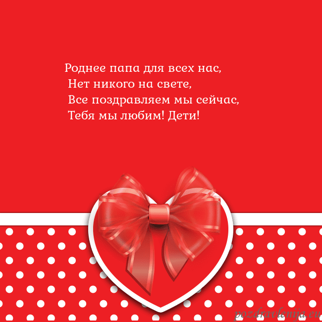 Открытка с большим красным сердцем