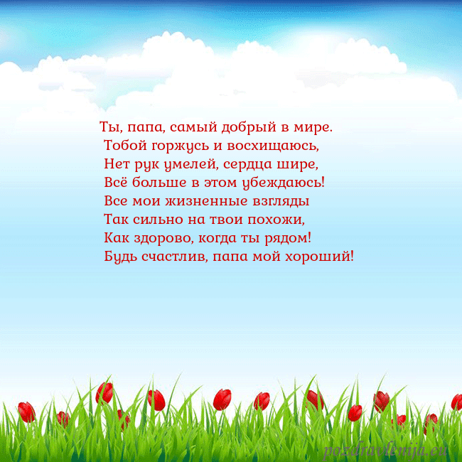 Открытка с тюльпанами