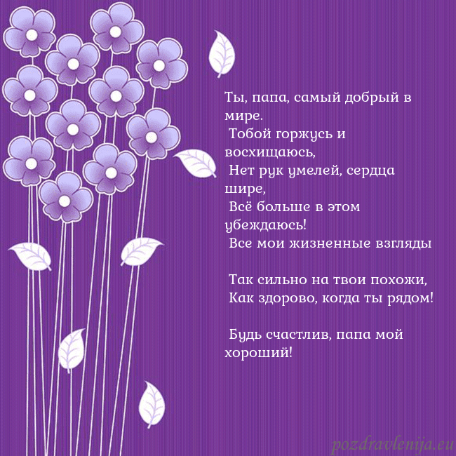 Открытка с фиолетовыми цветами