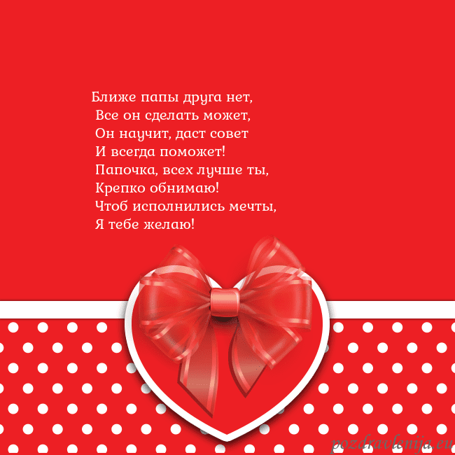 Открытка с большим красным сердцем