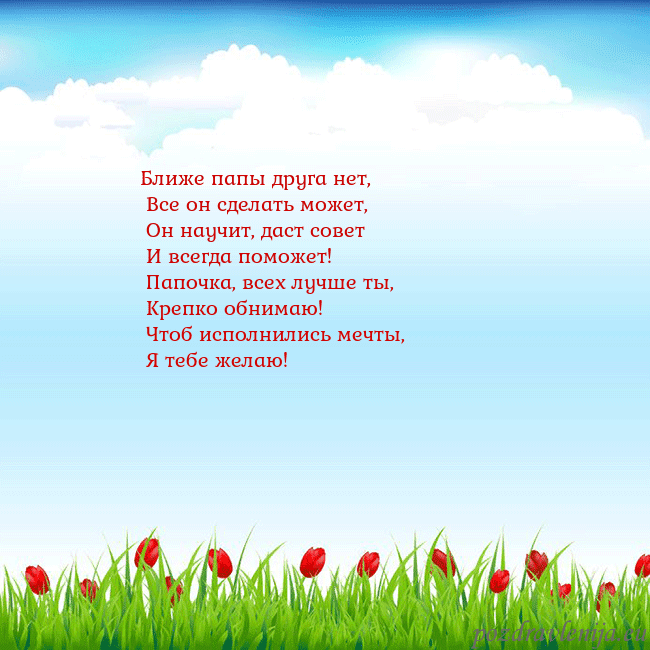 Открытка с тюльпанами