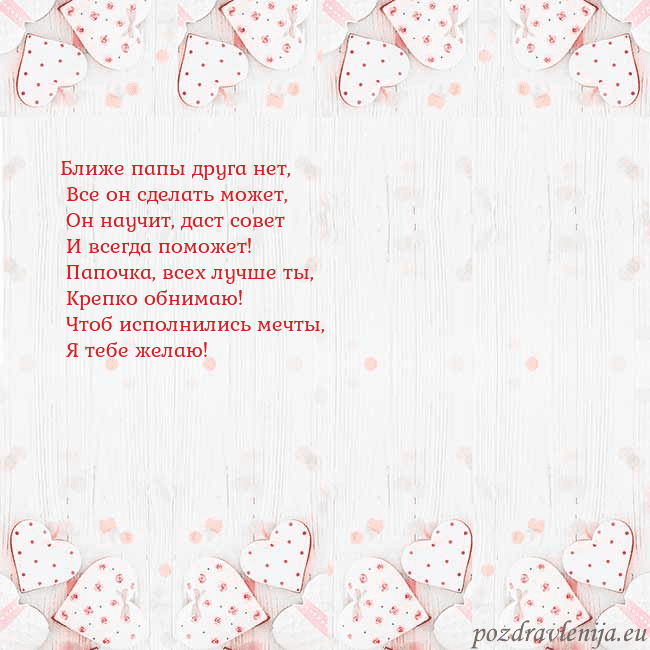 Открытка с белыми сердечками