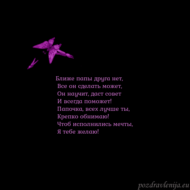 Открытка с летающими бабочками