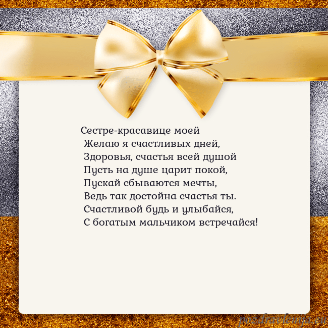 Открытка с большим золотым бантом