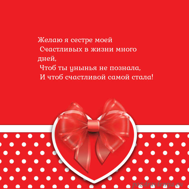 Открытка с большим красным сердцем