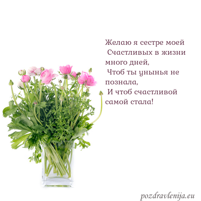 Открытка с цветами в вазе