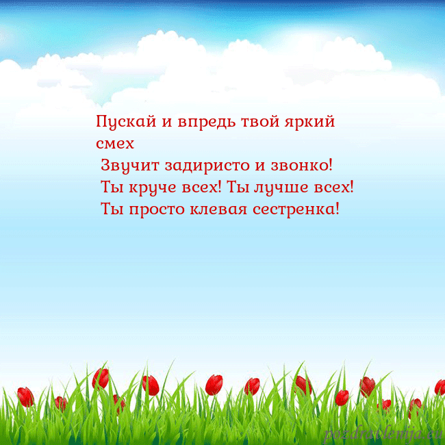 Открытка с тюльпанами