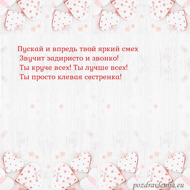 Открытка с белыми сердечками