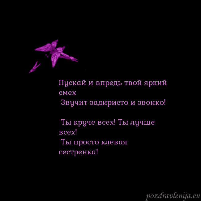 Открытка с летающими бабочками