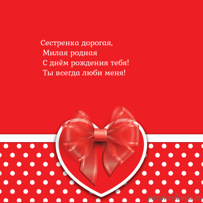 Открытка с большим красным сердцем