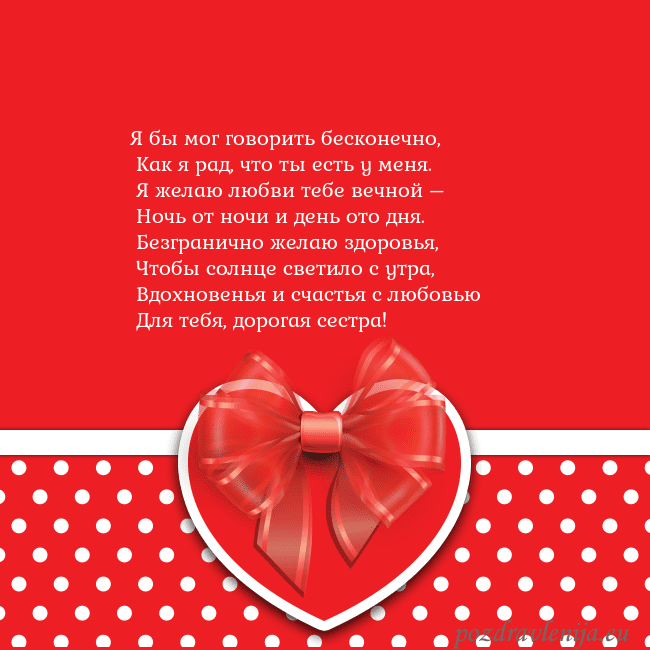 Открытка с большим красным сердцем