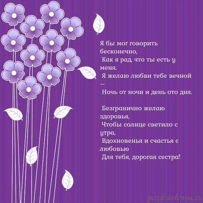 Открытка с фиолетовыми цветами