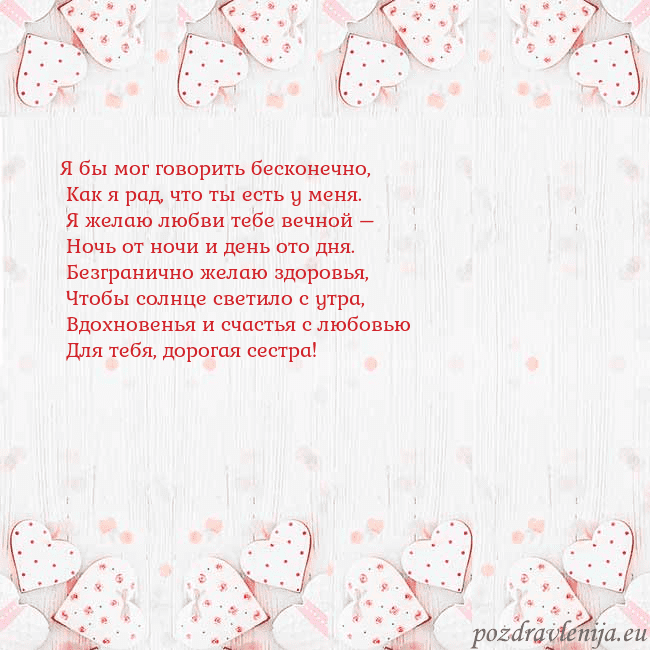 Открытка с белыми сердечками