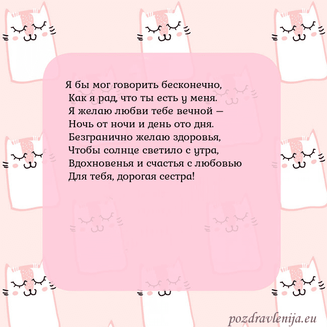 Розовая открытка с забавными кошками