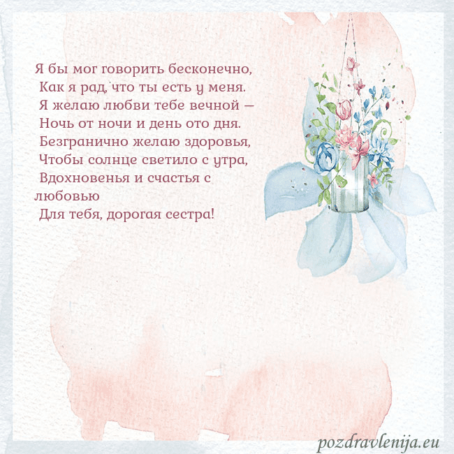 Акварельная открытка с цветами