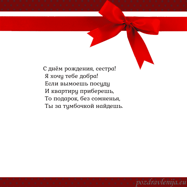 Открытка с красным бантом