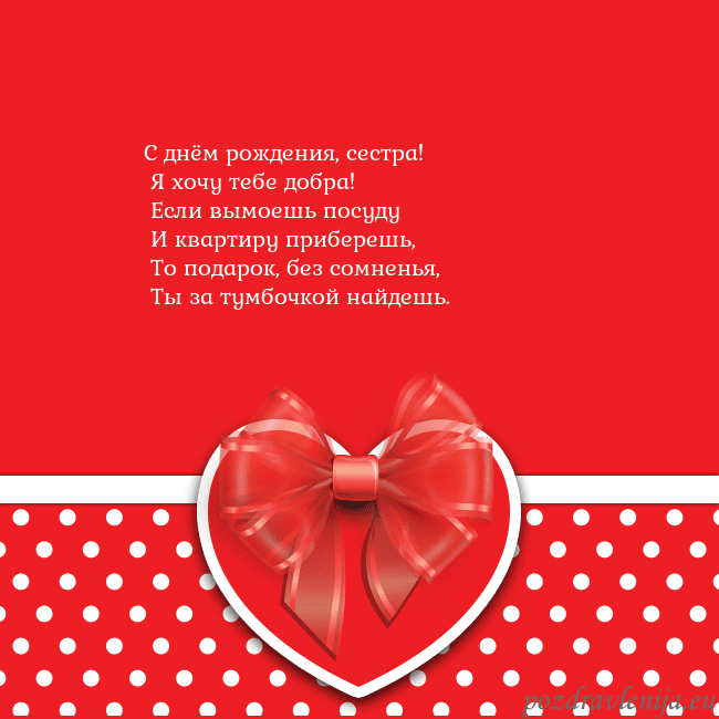 Открытка с большим красным сердцем