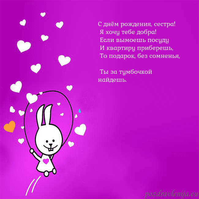 Открытка с забавным зайчиком