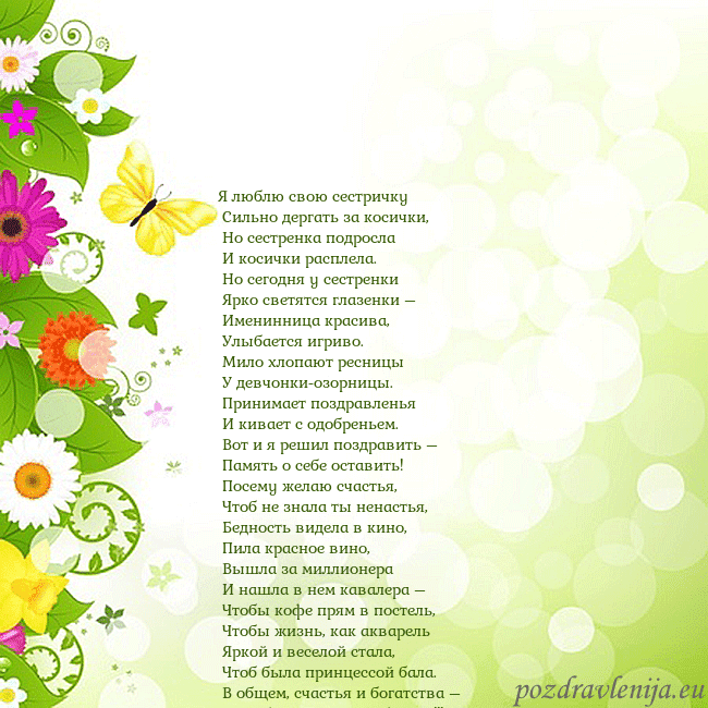 Открытка с разноцветными цветами и бабочками