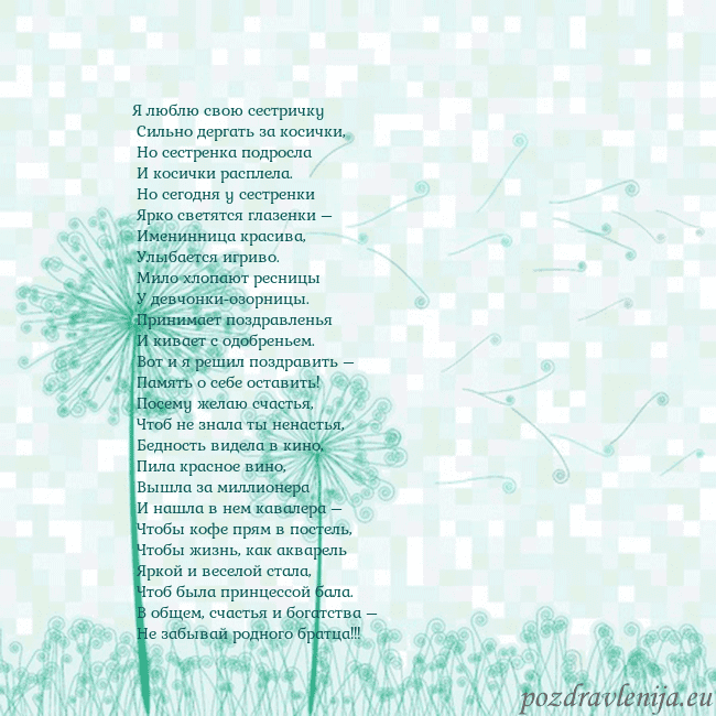 Открытка с одуванчиком
