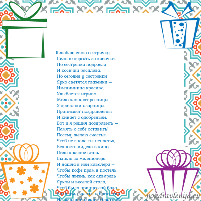 Открытка с подарками