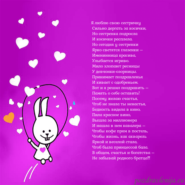 Открытка с забавным зайчиком