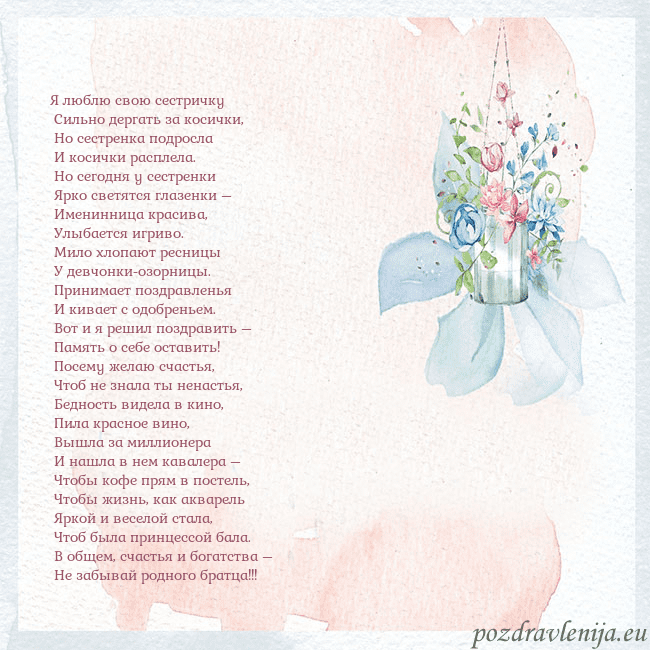 Акварельная открытка с цветами