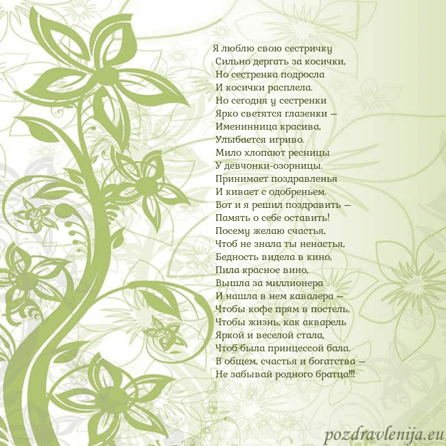 Зеленая открытка с цветами