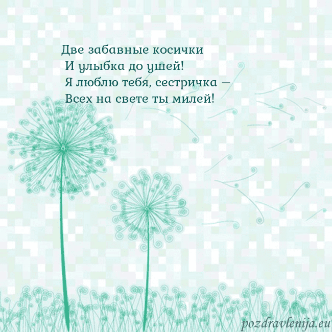 Открытка с одуванчиком