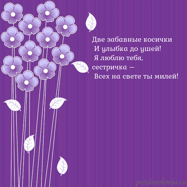 Открытка с фиолетовыми цветами