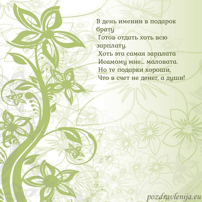 Зеленая открытка с цветами