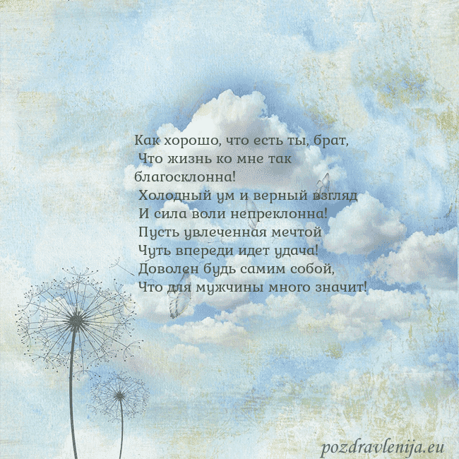 Открытка с облаками, пухом одуванчика и бабочкой