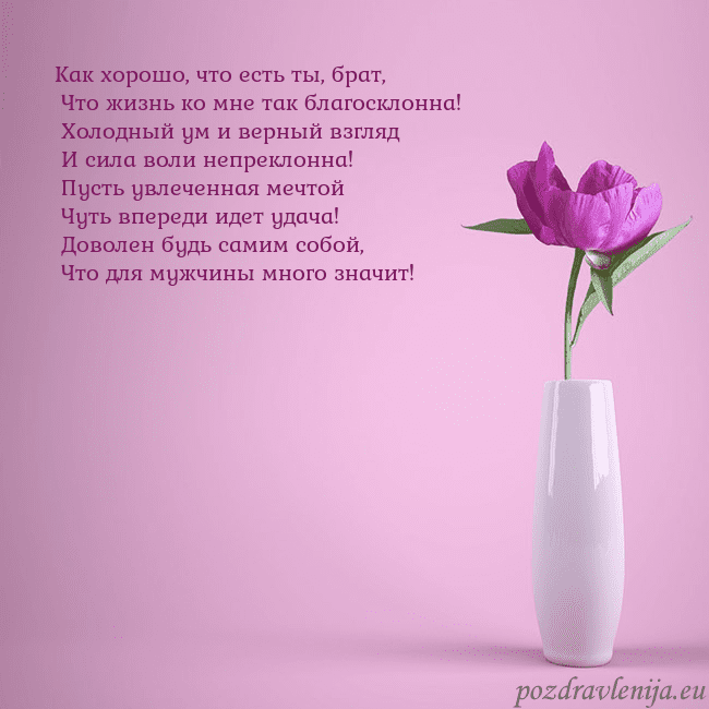 Электронная открытка с пионом в вазе.