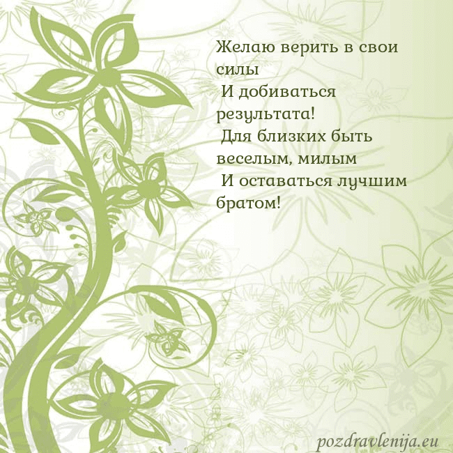 Зеленая открытка с цветами