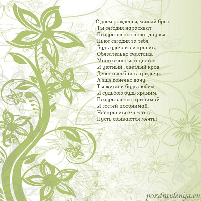 Зеленая открытка с цветами