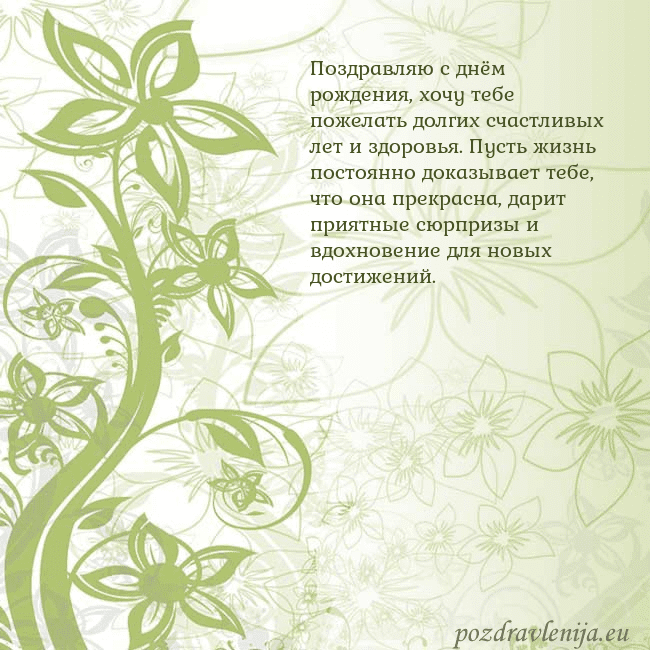 Зеленая открытка с цветами