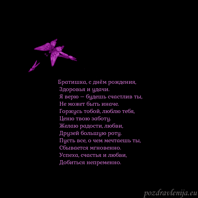 Открытка с летающими бабочками