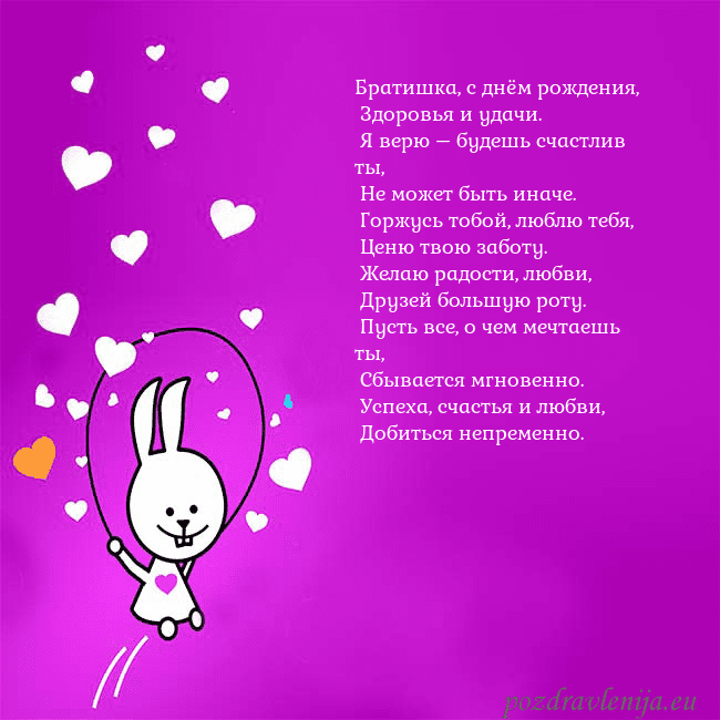 Открытка с забавным зайчиком