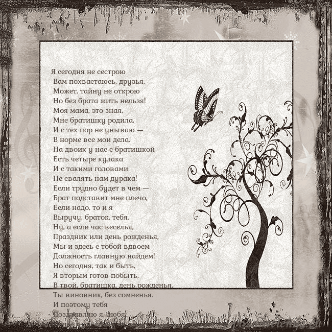 Ностальгическая открытка Я сегодня не сестрою
Вам похвастаюсь, друзья,
Ностальгическая открытка