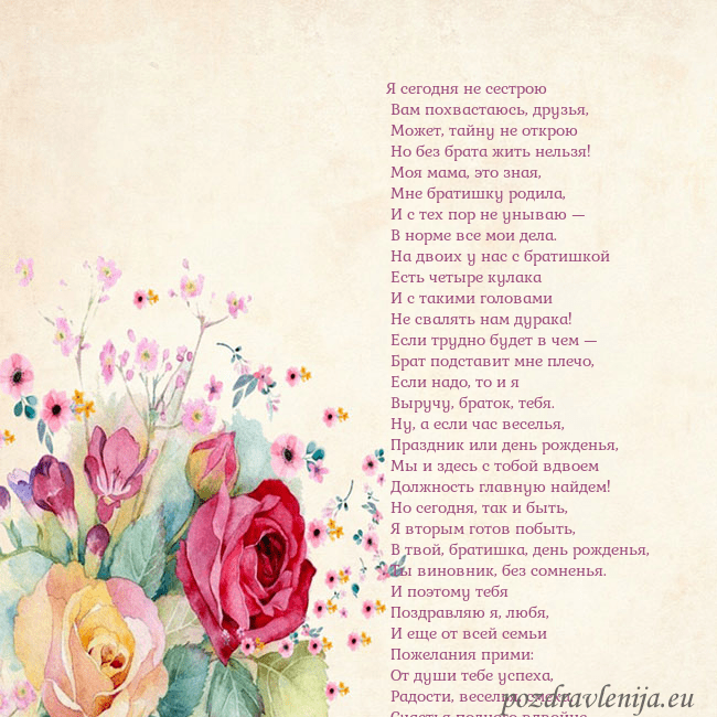 Открытка с акварелью нарисованными розами Я сегодня не сестрою
Вам похвастаюсь, друзья,
Открытка с акварелью нарисованными розами