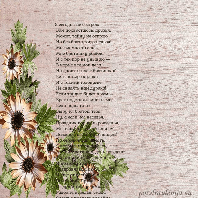 Уютная открытка с цветами