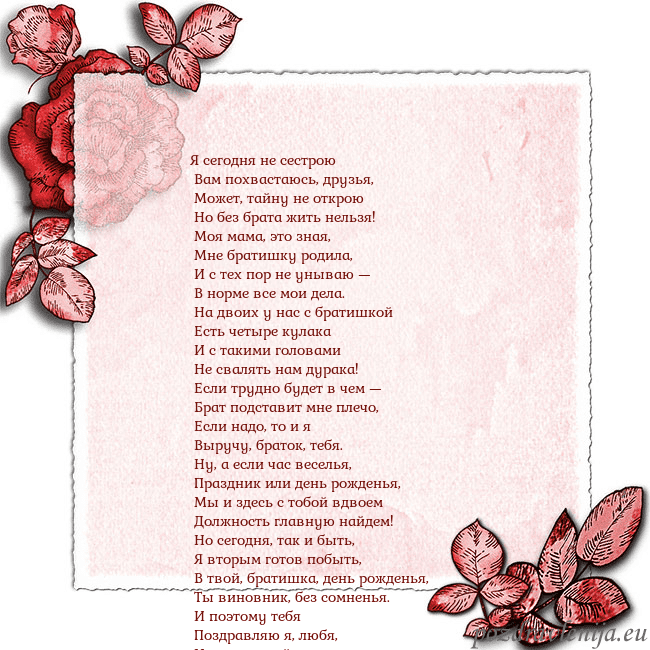 Открытка с розами по углам