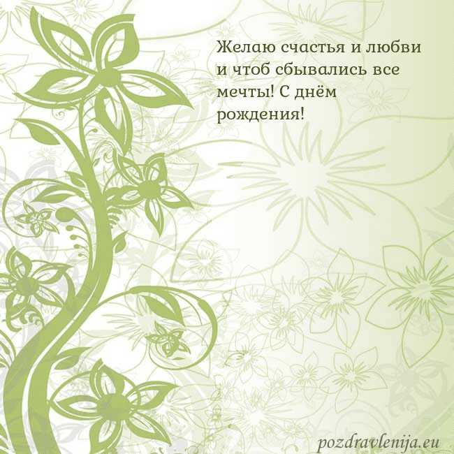 Зеленая открытка с цветами